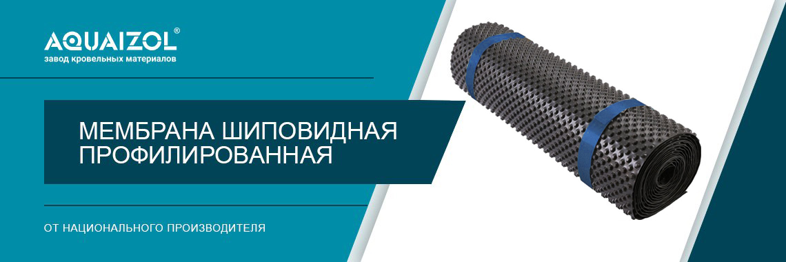 shipovidnaya-membrana