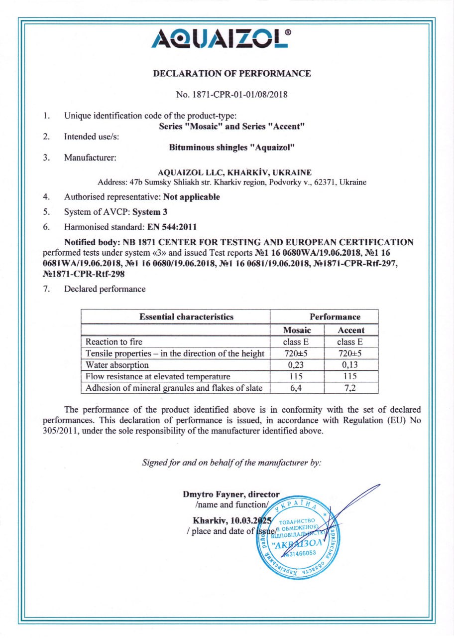 Европейский сертификат EN 544:2011