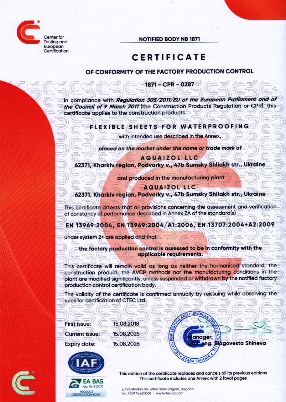 Европейский сертификат