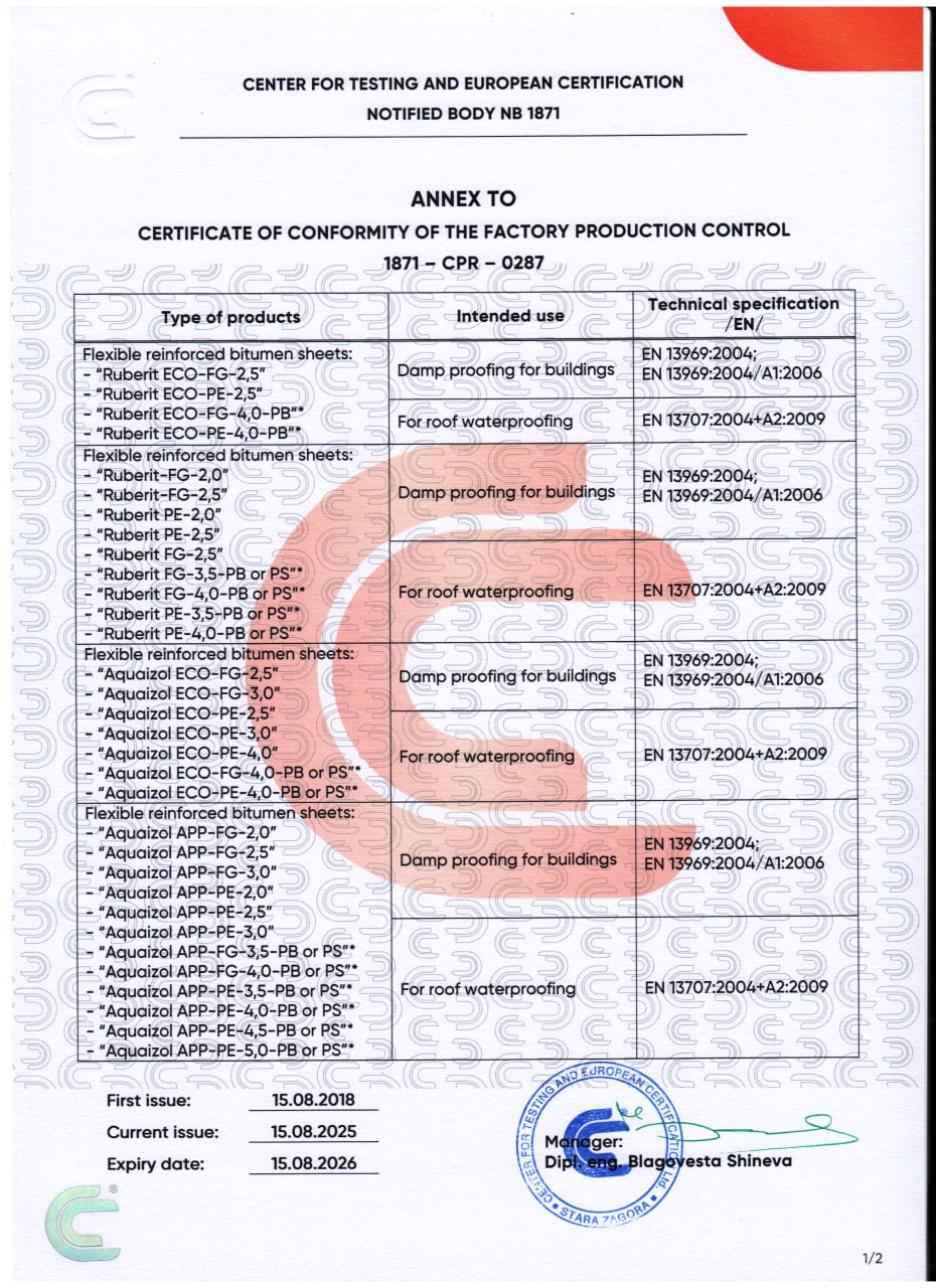 Европейский сертификат